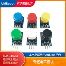 High and low level module press High Level trigger simple trigger switch