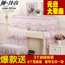 High-grade lace fabric Pearl River Yamaha in the open all-inclusive thickened piano cover Piano dust cover Stool cover South Korea