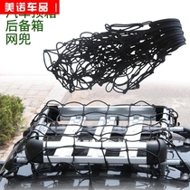 Car luggage rope car luggage rack net off-road vehicle top frame net bag luggage fixed net cover net rope strap equipment
