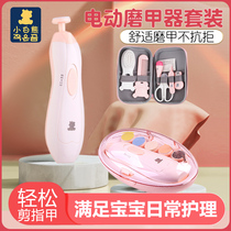 Little white bear baby electric Polish grinder newborn baby safety nail clipper childrens nail grinding device anti-clip meat peace of mind cut