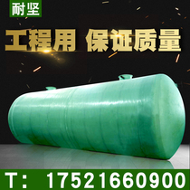 FRP septic tank three-Grid finished buried household 2 4 6 10 16 20 25 large cubic Reservoir