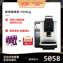DrCoffee coffee Dr F09Big automatic espresso coffee machine touch screen one button freshly ground commercial coffee machine