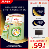 Anjia 4 fruits and 3 vegetables probiotic milk powder Adult strip modulated milk powder Fruit and vegetable powder Low-fat 25g*14 new products