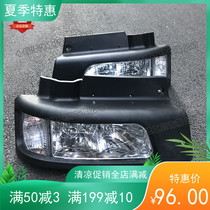 Adapted Dongfeng violet headlight Dongfeng 1530 double bridge headlight assembly 1230 vacuum headlight