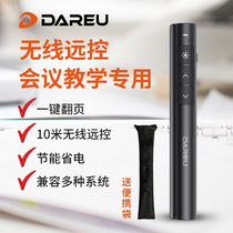 (Shunfeng) Darl You LK172 Laser turning pen pppt remote control pen teacher with speech projector pen multimedia remote control pen slide page-turner lecture infrared pen