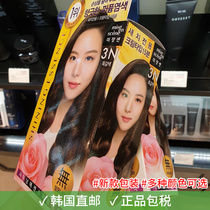  Korean Amore essential oil perfume hair dye cream new packaging