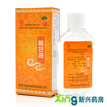 Admiralty Dilute glycerin 50ml for prevention and treatment of chapped hands and feet Pharmacy Flagship Store