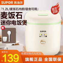 Sopper mini rice pot household appetizer pot 1 person-2 person fully automatic multifunctional single person can be cooked