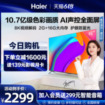 Haier LU65C7 65-inch Full Screen HD Intelligent Voice Network Liquid Crystal Home Tablet TV 75