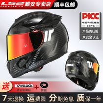 LS2 carbon fiber motorcycle helmet 24K double lens anti-fog colorful heavy motorcycle motorcycle tour full helmet ultra-light four seasons