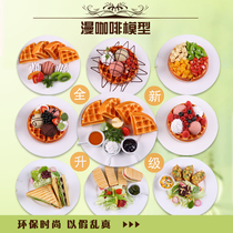 Custom new product window fake dish sample Western simulation man coffee muffin waffle model