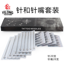 Zhejiang Aliolong tattoo equipment tattoo needle set tattoo needle with gray needle mouth 20 boxes