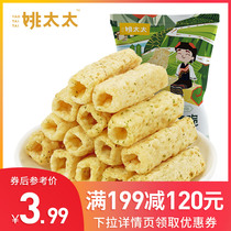 (Full 199 minus 120)Mrs Yao Tartary buckwheat Lollipop crispy 85g whole grain cereal crispy puffed snacks