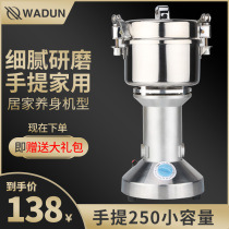 Watton 250G medicine grinder Household grain mill Dry mill Small milling machine Ultrafine grinding machine