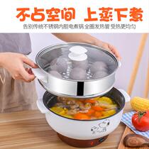 Soup pot Two people double small electric pot multi-functional household plug-in travel steamer 24cm pot Student travel porridge