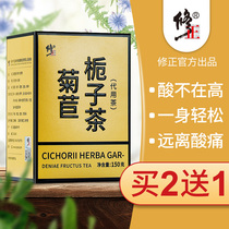 Revised chicory Gardenia tea Pueraria lobata non-double tea Crimson high orange red chicory root light bamboo uric acid bamboo drop