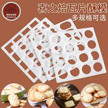 Xizhi baking tile crisp mold Square oval heart-shaped round mold Pancake mold Baking tool