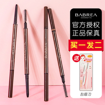 Barbella Eyebrow Pencil Waterproof and long-lasting non-decolorization ultra-fine female beginners anti-sweat Barbera students