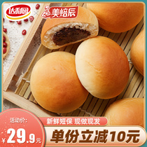 Daly garden bread beautiful baked Chen thin skin bean paste bread 680g nutrition breakfast short Net red bulk snacks