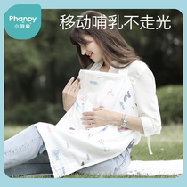 Xiaoya Elephant nursing towel goes out to block the artifact Feeding fig leaf spring and summer breathable anti-light pure cotton overcoat sling