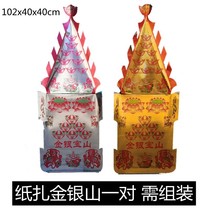 Jinshan Yinshan Paper Has Semi-finished products Large color printing gold and silver bull vault Qing Ming anniversary grave sacrifice supplies