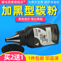 Magnetoelectric Hero Applies Canon CRG-313 Carbon Powder Canon LBP-3250 Black And White Laser Printer Selenium Drum Carbon Powder CRG-713 Powder Box CRG-513 Toner