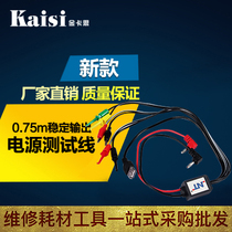 Mobile phone repair power cord Mobile phone power interface wire DC regulated power output interface cable with USB