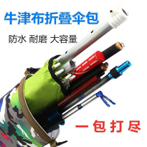 Fishing umbrella rod bag umbrella bag Fishing storage bag Fishing gear bag Integrated lightweight rod bag Fishing rod bag waterproof umbrella bag