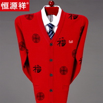 Hengyuanxiang winter plus velvet thickened male middle-aged and elderly cardigan sweater red year warm clothes father clothes