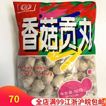 Laurel mushroom tribute pill 900g Taiwan flavor tribute pill frozen pill hot pot Guandong boiled spicy hot pot