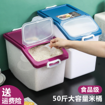 50kg rice bucket Kitchen moisture-proof insect-proof seal 20kg rice cylinder Rice flour bucket storage tank Household rice storage box