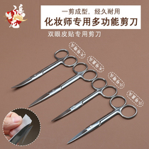 Small scissors makeup special double eyelid beauty stickers eyebrow scissors big elbow shears eyelashes stainless steel eyebrow small scissors