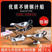 Stainless Steel Juice Boat Steak Pepper Juice Boat Black Pepper Juice Cup Sauce Cup Western Juice Boat Sauce Cup Western Juice Boat
