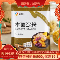 Baking raw material Xinliang tapioca starch 200g taro flour Adazi flour raw tapioca powder roasted fairy grass dessert