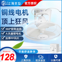 Shanghai Narcissus roof fan Dormitory ceiling fan Household ceiling fan Electric fan Ceiling fan Restaurant ceiling fan Big wind