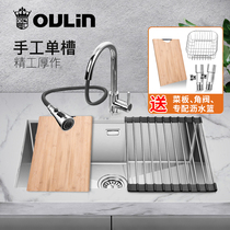 Olin sink official flagship shop handmade sink single tank sink basin thickening 304 stainless steel kitchen