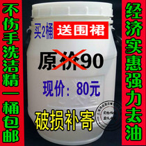 Affordable 25KG bucket hand washing tableware does not hurt hand detergent hotel kitchen powerful oil removal special price