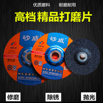 Sowei polishing sheet grinding wheel metal stainless steel polishing polishing sheet resin grinding 100 125 150 180