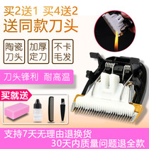 Na Doo applies to hiner Hiner HC-6305 670 658 680 Hair clipper electric shearing ceramic head