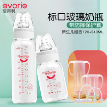 Edley glass bottle standard caliber recommended newborn baby anti-fall protection anti-inflation 120250ml