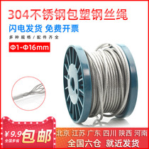304 stainless steel wire rope transparent plastic-coated clothesline leather steel strand flexible wire coated plastic tape 2 3 4mm