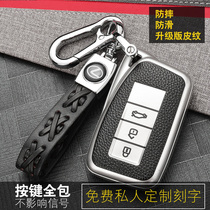 Suitable for Lexus Key ES200RX300NX200 ES200RX300NX200 ls500h LX570 LX570 upscale men and women shell packs