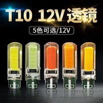 12v Volt car highlight width light cob lens T10 bubble 24v truck reading light w5w instrument panel bulb