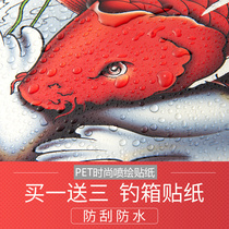 Ouludawa fishing box sticker fishing box side sticker fishing box cover protective film Self-adhesive three-dimensional waterproof and wear-resistant fishing gear