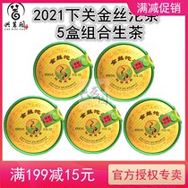 2021 Lower Kuanjin Tuo tea Puer tea raw tea 5 boxes 500 gr Yunnan Lower Guan Red Eyes Golden Silk Tuo