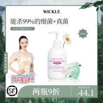 wickle washing underwear laundry detergent female pregnant womens underwear special antibacterial sterilization cleaning liquid to remove blood stains 420ml