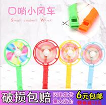 Small Windmill Whistles Whistle Children Toy Kindergarten Kids Giveaway Small Toys Small Gift Prizes Plot to Push the Source