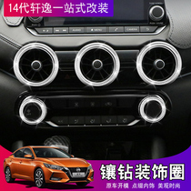 14th generation new Xuan Yi modified interior decoration piece air conditioning outlet knob one-button start diamond for 2021 models