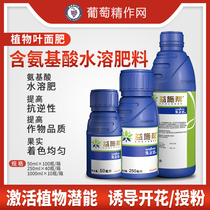  Syngenta Yishibang amino acid water-soluble fertilizer Fruit trees Vegetables flowers herbs Fruits universal foliar fertilizer