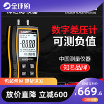 Import differential pressure counting handheld micro-pressure meter precision electronic differential pressure gauge digital sensor pressure gauge upgrade